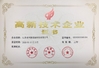 China Shenghuang New Energy Technology Co.,Ltd certification